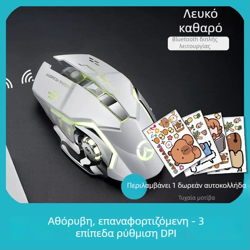 Οπτικό ασύρματο ποντίκι με USB διεπαφή, 1000 DPI, 5-βάθμια ρύθμιση DPI, φόρτιση με ασύρματη φόρτιση