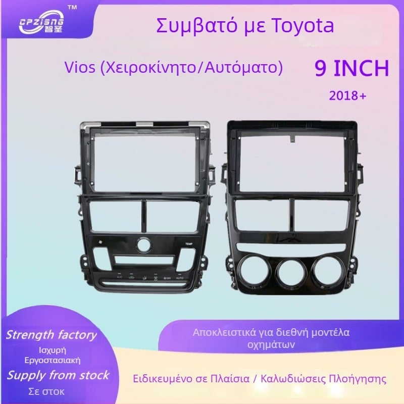 Πλαίσιο πλοήγησης Android GPS για Toyota VIOS 2018+, πλαστικό, 1 κιλό, προσαρμοσμένη επεξεργασία