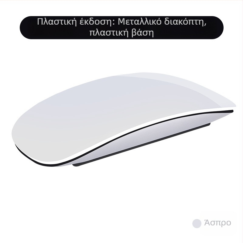 Ποντίκι Bluetooth για Mac φορητό υπολογιστή – 1600 DPI, 2 πλήκτρα, φόρτιση Type-C, ασύρματη σύνδεση με κύλιση αφής