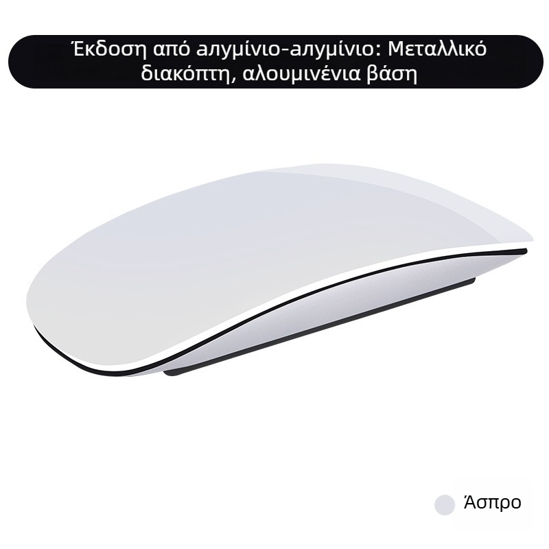 Ποντίκι Bluetooth για Mac φορητό υπολογιστή – 1600 DPI, 2 πλήκτρα, φόρτιση Type-C, ασύρματη σύνδεση με κύλιση αφής