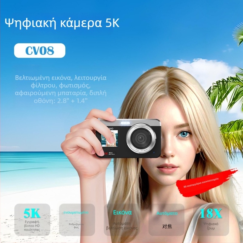 Selfie ψηφιακή κάμερα 80MP CMOS, 5K βίντεο, 18x οπτικό ζουμ, φορητή διπλή οθόνη, χειροκίνητη λειτουργία