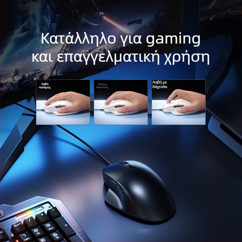 Tafiq Ενσύρματο USB ποντίκι, 1600 DPI, 4 κουμπιά, οπτικός αισθητήρας, εργονομικό για επιτραπέζιο PC