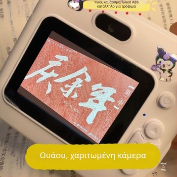 Ψηφιακή κάμερα με CCD αισθητήρα 1/1.7 ιντσών, 24 MP+, 8x ψηφιακό ζουμ, 2.3 ιντσών οθόνη αφής
