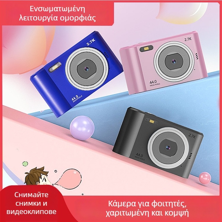 Νέο μοντέλο σχολικής κάμερας με ενσωματωμένο φλας, CCD HD για γυμνάσιο-λύκειο, συμπαγής και χαριτωμένη για βλόγκ