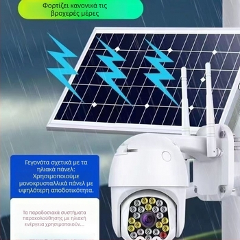 4G ηλιακή κάμερα επιτήρησης με περιστροφή 360°, εξωτερική αδιάβροχη, HD απομακρυσμένος έλεγχος