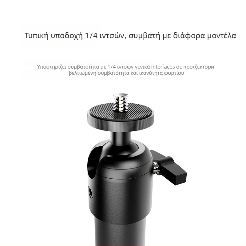 Σφαιρικός γιμπάλ τρίποδου από κράμα αλουμινίου – καθολική συμβατότητα με SLR κάμερα και προβολέα, βίδωμα εγκατάστασης, 360° οριζόντια και κατακόρυφη περιστροφή, βάρος 0,07 kg