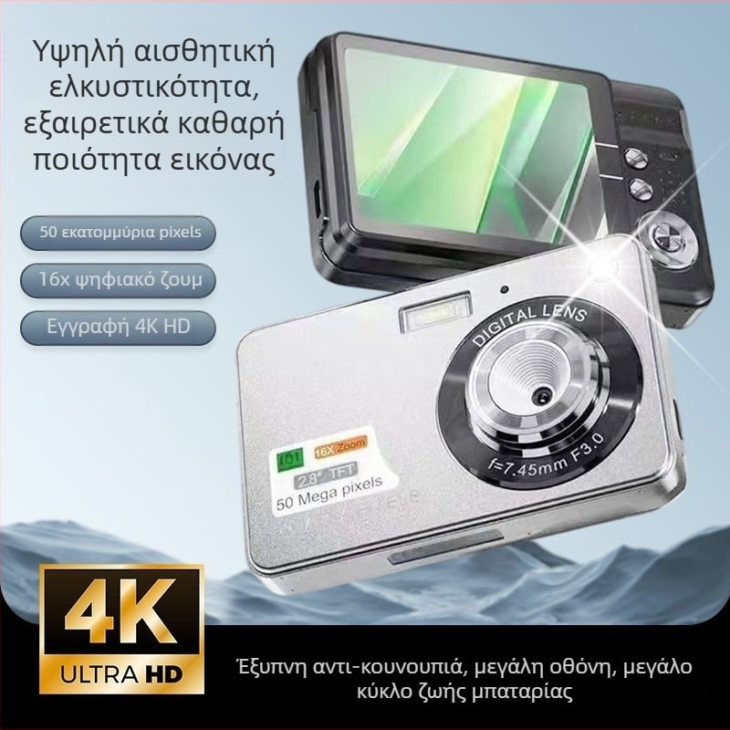 Φορητή CCD selfie κάμερα με αισθητήρα 1/1.7-inch, 24 MP+, 8x οπτικό zoom, 2.8-inch HD LCD οθόνη, περιμετρικός φακός