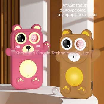 Παιδική πολυλειτουργική ψηφιακή κάμερα-παιχνίδι HY-08 με LCD 2.4 ιντσών, 3.0 MP, ABS+σιλικόνινο σώμα, διάρκεια μπαταρίας 7–8 ωρών