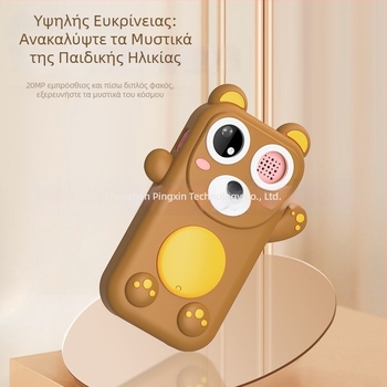 Παιδική πολυλειτουργική ψηφιακή κάμερα-παιχνίδι HY-08 με LCD 2.4 ιντσών, 3.0 MP, ABS+σιλικόνινο σώμα, διάρκεια μπαταρίας 7–8 ωρών