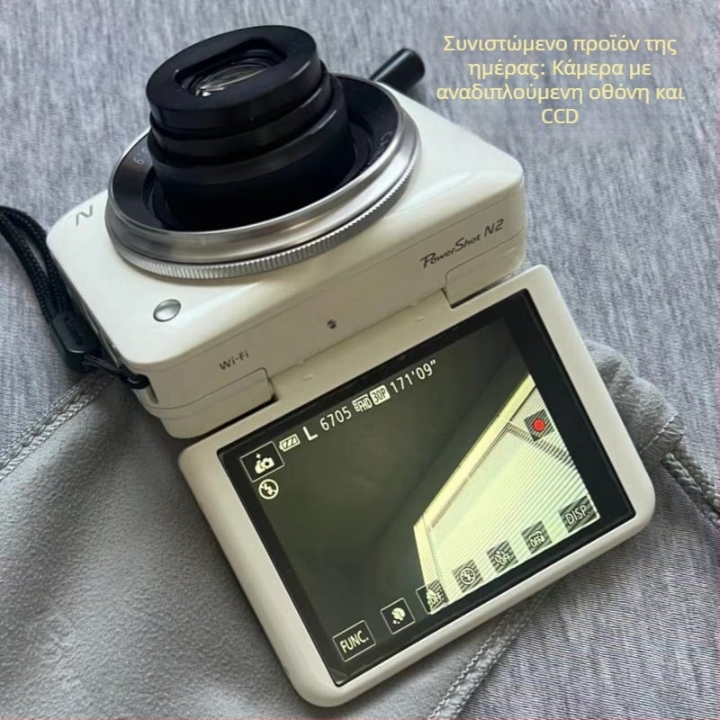 Ψηφιακή κάμερα με CCD αισθητήρα, 1/1.7 ιντσών, 8 MP, 3x οπτικό zoom, 2.7 ιντσών οθόνη LCD αφής