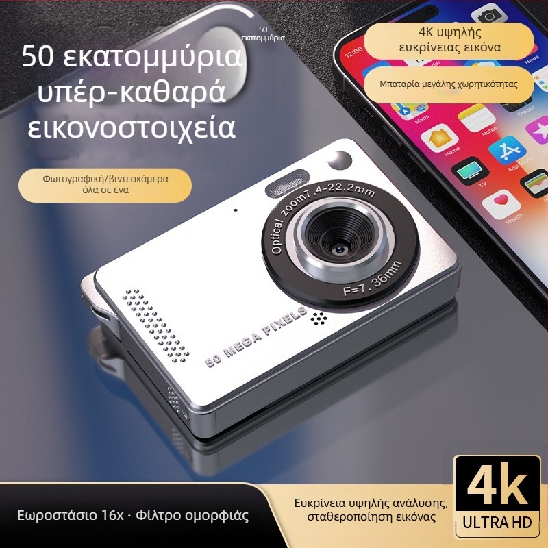 Ρετρό CCD ψηφιακή κάμερα για μαθητές — φορητή κάμερα σχολείου με CCD αισθητήρα, χωρίς οπτικό ζουμ, χωρίς σταθεροποίηση εικόνας