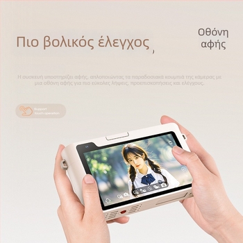 DX8 ψηφιακή κάμερα με οθόνη αφής, CMOS αισθητήρας, 24 MP, περισκοπικός ευρυγώνιος φακός, Wi‑Fi συνδεσιμότητα