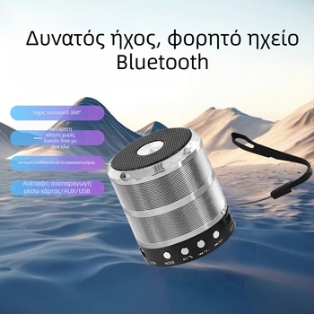 WS-887 Φορητό Bluetooth Ηχείο με Ενσωματωμένη Μπαταρία, Ισχυρός Μπάσος, 5 W, Εμβέλεια 10 μ