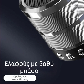 WS-887 Φορητό Bluetooth Ηχείο με Ενσωματωμένη Μπαταρία, Ισχυρός Μπάσος, 5 W, Εμβέλεια 10 μ
