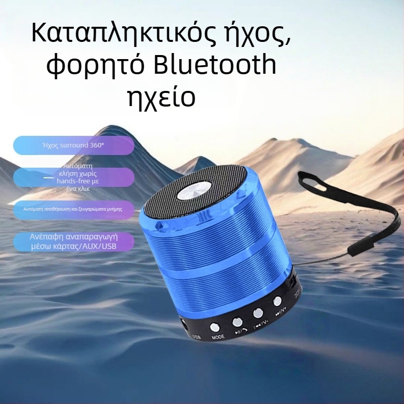 WS-887 Φορητό Bluetooth Ηχείο με Ενσωματωμένη Μπαταρία, Ισχυρός Μπάσος, 5 W, Εμβέλεια 10 μ