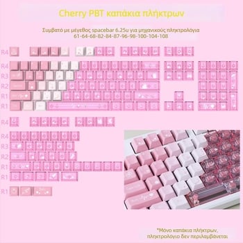 Σετ PBT keycaps Cherry προφίλ για μηχανικό πληκτρολόγιο, Dye-sublimation σε PC, 150 πλήκτρα, δυνατότητα προσαρμογής