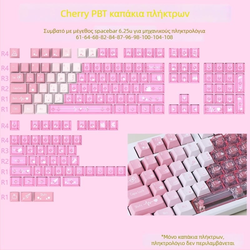 Σετ PBT keycaps Cherry προφίλ για μηχανικό πληκτρολόγιο, Dye-sublimation σε PC, 150 πλήκτρα, δυνατότητα προσαρμογής