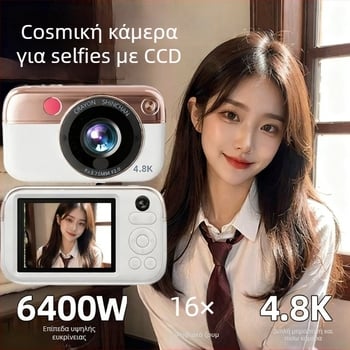 Συμπαγής ψηφιακή κάμερα με CCD αισθητήρα 1/2.3-inch, 8x οπτικό zoom, 2.5-inch LCD, μέγιστη ανάλυση 1280x1024