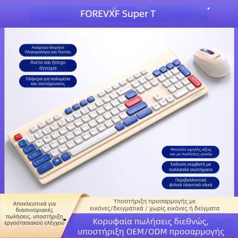 FVW306 Ασύρματο σετ πληκτρολογίου και ποντικιού – εργονομικό, 104 πλήκτρα, 2.4G, 1000-1200-1400dpi, Plug-and-Play