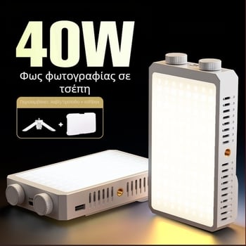 Τσέπη RGB LED Φωτιστικό Συμπληρώματος — Χειρολαβή, Ενσωματωμένη Μπαταρία, 25W/40W, 7.4V, Για Φωτογράφηση, Κοντινά Βίντεο και Εξωτερικό Γύρισμα