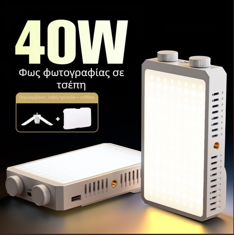 Τσέπη RGB LED Φωτιστικό Συμπληρώματος — Χειρολαβή, Ενσωματωμένη Μπαταρία, 25W/40W, 7.4V, Για Φωτογράφηση, Κοντινά Βίντεο και Εξωτερικό Γύρισμα