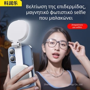 MagSafe μαγνητικό φως πλήρωσης για κινητό τηλέφωνο – φορητό φωτιστικό selfie για ζωντανές μεταδόσεις, εξωτερική φωτογράφηση, χειροκίνητη χρήση, 2W, 5V/1A, 2500–9900K