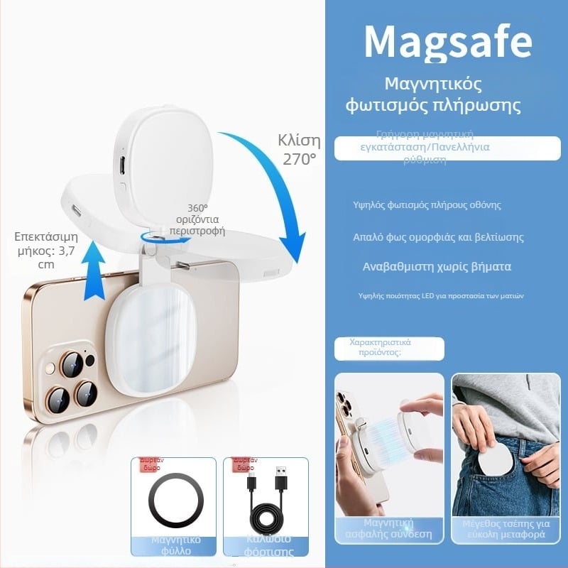MagSafe μαγνητικό φως πλήρωσης για κινητό τηλέφωνο – φορητό φωτιστικό selfie για ζωντανές μεταδόσεις, εξωτερική φωτογράφηση, χειροκίνητη χρήση, 2W, 5V/1A, 2500–9900K