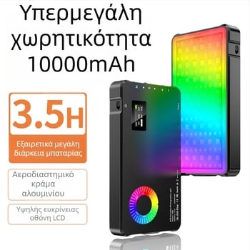 RGB φως κάμερας με βάση hot shoe 1/4 inch πρότυπο, διπλού επιπέδου βίδες, ρυθμιζόμενη θερμοκρασία χρώματος 2500-9900K, 5V, κάτω από 10W, επιτραπέζια χρήση