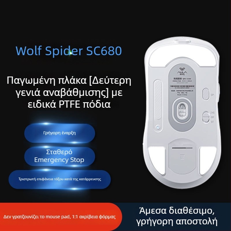 Πάτοι ποδιού για ποντίκι Wolf Spider sc680/sc580 — ανθεκτικοί στη φθορά, λείοι, ακριβής ευθυγράμμιση υποδοχών — χωρίς ίχνη κόλλας — προσαρμοσμένο δείγμα