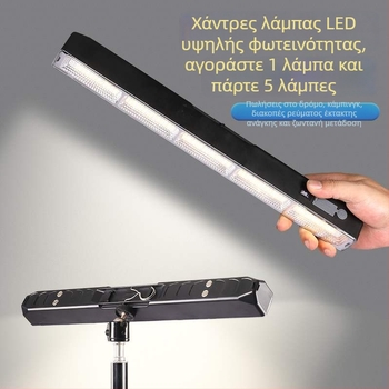 Φωτιστικό συμπληρωματικό για εξωτερική ζωντανή μετάδοση με κινητό τηλέφωνο, φορητός λαμπτήρας με απαλό φως