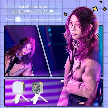 Μίνι RGB Φως Πλήρωσης, Χειροκίνητο με Μαγνητική Βάση, Μοντέλο TV-6RGB, 6W, 5V