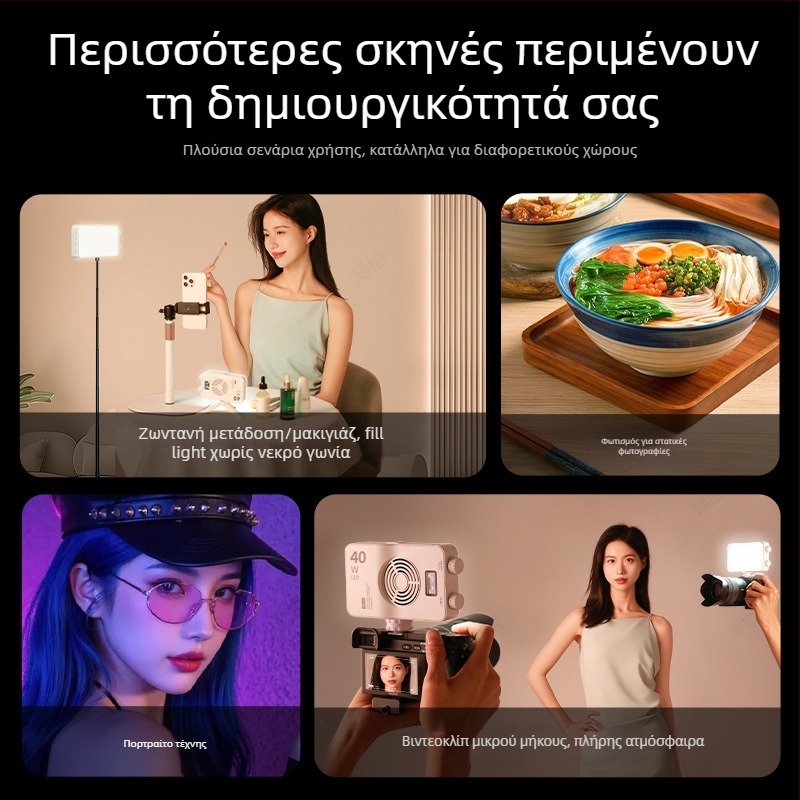 Φωτιστικό πλήρωσης για φωτογράφηση, τσέπη, χειρολαβή — 40W, 3 θερμοκρασίες χρώματος, 7.4V, YM-40