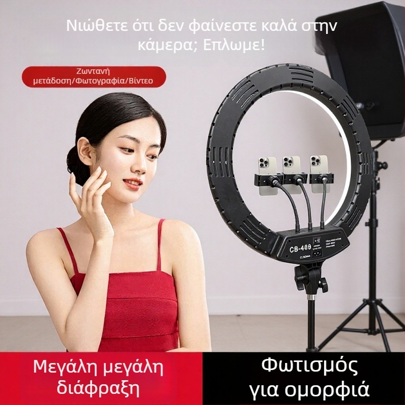 Ρινγκ φως για ζωντανές μεταδόσεις με φωτισμό προσώπου, φορητή βάση με τρεις θέσεις, 37W, 12V
