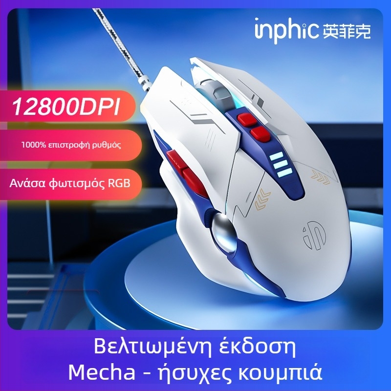 Ενσύρματο μηχανικό ποντίκι gaming με μακροπρογραμματισμό, μοντέλο W9, 7 κουμπιά, USB, οπτικός αισθητήρας