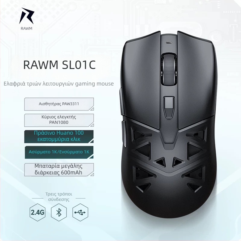 Ασύρματο ποντίκι παιχνιδιών, 12000 DPI, 8 πλήκτρα, 2,4 GHz ασύρματη σύνδεση με Bluetooth και ενσύρματη USB, με ενσωματωμένη φόρτιση