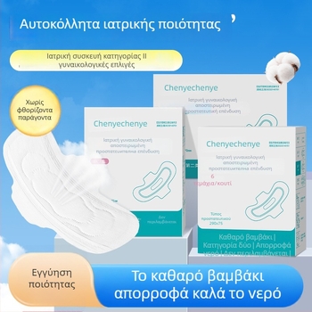 Morning Industry ιατρικού βαθμού γυναικολογικό αποστειρωμένο επίθεμα φροντίδας, καθαρό βαμβάκι, αναπνεύσιμο, για χρήση ημέρα και νύχτα