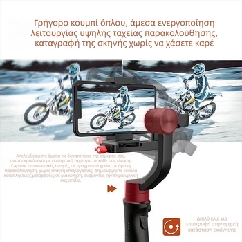 Τριών αξόνων σταθεροποιητής για smartphone — φορητός PTZ γιμπάλ με 360° περιστροφή, Bluetooth, συμβατός με κινητό, ABS πλαστικό