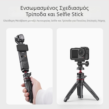 Pocket 3 Τηλεσκοπικό Mini Τρίποδο – 3-τμηματικό τηλεσκοπικό χέρι-selfie για DJI Action 5 Pro/4/3, ABS+Μέταλλο, κεφαλή με σφαίρα, φόρτωση 2–5 kg