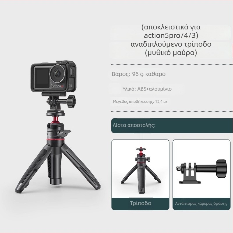 Pocket 3 Τηλεσκοπικό Mini Τρίποδο – 3-τμηματικό τηλεσκοπικό χέρι-selfie για DJI Action 5 Pro/4/3, ABS+Μέταλλο, κεφαλή με σφαίρα, φόρτωση 2–5 kg