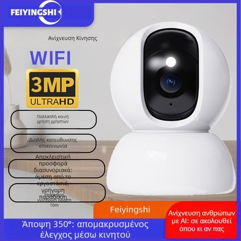 Οικιακή WiFi κάμερα παρακολούθησης, PTZ 355° οριζόντια, 90° κάθετα, ταχύτητα 355°/s, 5V DC, ABS περίβλημα
