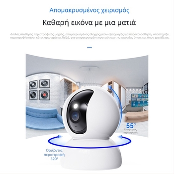 Οικιακή WiFi κάμερα παρακολούθησης, PTZ 355° οριζόντια, 90° κάθετα, ταχύτητα 355°/s, 5V DC, ABS περίβλημα