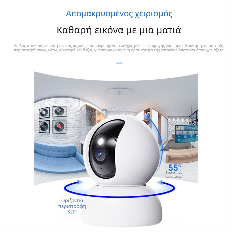 Οικιακή WiFi κάμερα παρακολούθησης, PTZ 355° οριζόντια, 90° κάθετα, ταχύτητα 355°/s, 5V DC, ABS περίβλημα