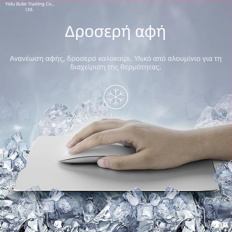 Pad ποντικιού - Μικρή υφασμάτινη, φωτιζόμενη επιφάνεια, ιαπωνικό μινιμαλιστικό στυλ