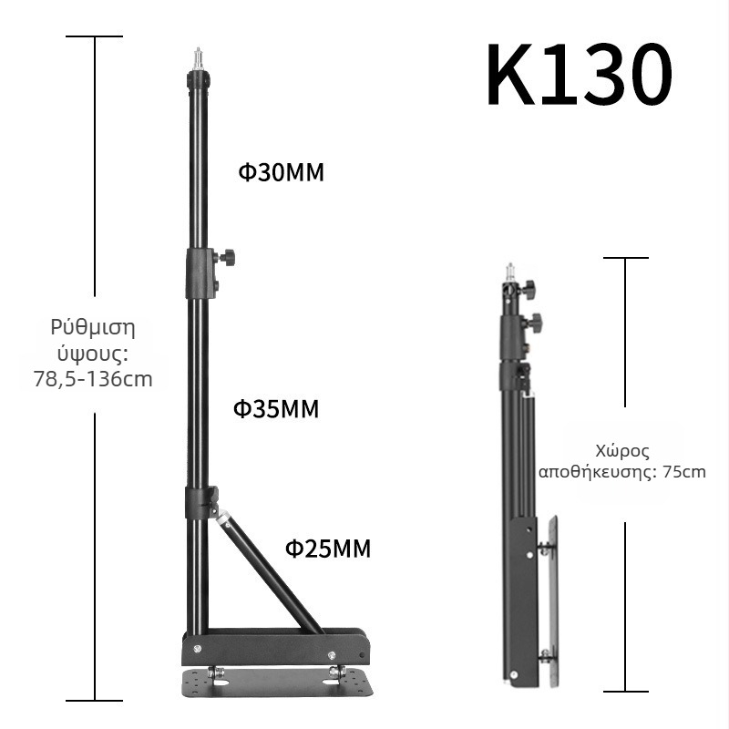 Οροφής στήριγμα φωτιστικού για φωτογράφηση με 2-τμηματική τηλεσκοπική ράγα — αντοχή 5 kg, ύψος εργασίας 130–180 εκ, διάμετρος σωλήνα 30/35 χιλ.