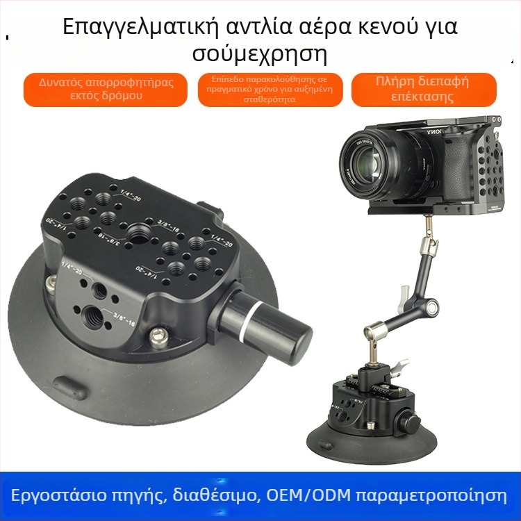 Βεντούζα αυτοκινήτου με πολυχρηστικό εξάρτημα επέκτασης για κινητό, action camera και mirrorless κάμερα
