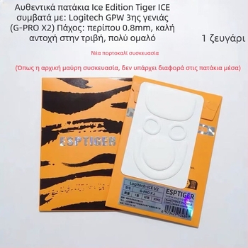 Πέλματα ποδιού για γκέιμινγκ ποντίκι από Tiger talisman e-sports, συμβατά με GPW3 και GPRO X2, διαθέσιμο απόθεμα, τυπική συσκευασία