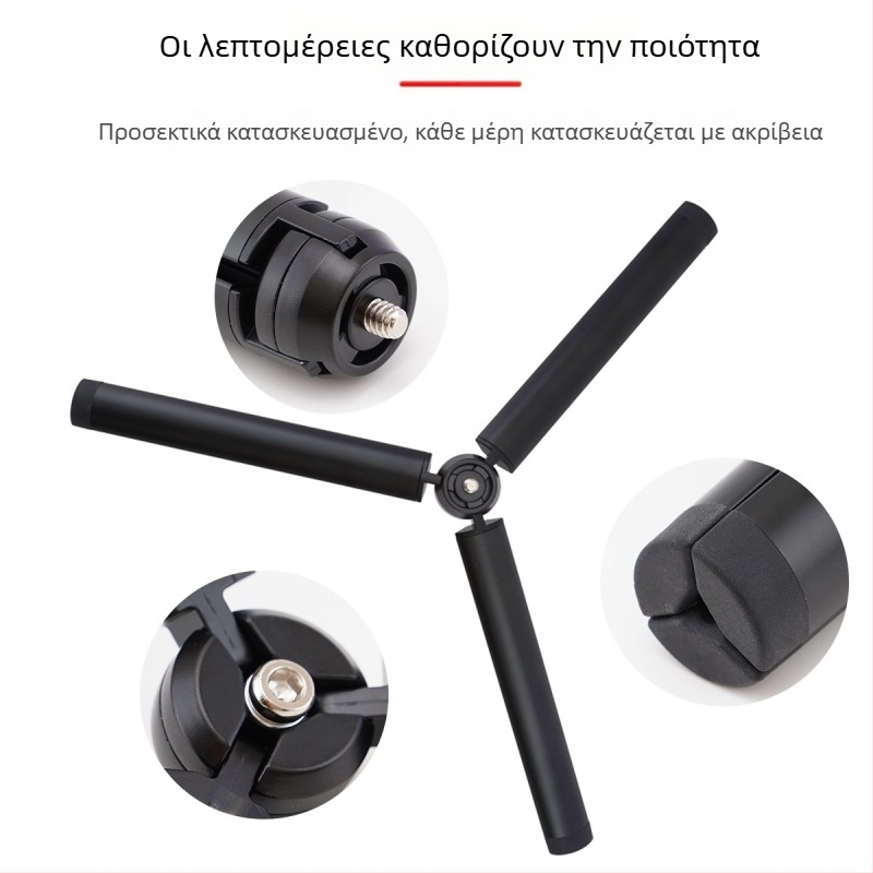 Τρίποδο από κράμα αλουμινίου με κεφαλή σφαίρας, 3 τμήματα, φόρτωση έως 2 kg, βάρος 152 g