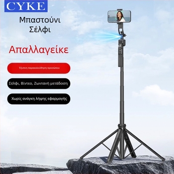 CYKE Βάση τηλεφώνου για ζωντανή μετάδοση με τρίποδο, γυροσκοπικός σταθεροποιητής και παρακολούθηση προσώπου — αλουμίνιο, καθολική