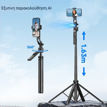 CYKE Βάση τηλεφώνου για ζωντανή μετάδοση με τρίποδο, γυροσκοπικός σταθεροποιητής και παρακολούθηση προσώπου — αλουμίνιο, καθολική