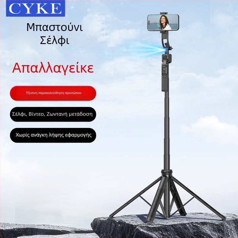 CYKE Βάση τηλεφώνου για ζωντανή μετάδοση με τρίποδο, γυροσκοπικός σταθεροποιητής και παρακολούθηση προσώπου — αλουμίνιο, καθολική